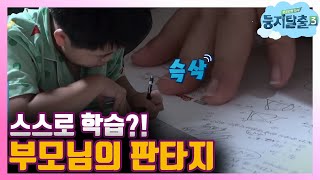 tvnnest3 은표 아들 정지웅! 일어나자마자 공부! 이 상황 실화냐? 180703 EP.12