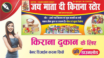 Kirana store Flex Design | General store Banner design in coreldraw #bannerdesign #coreldraw