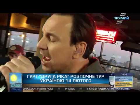 Гурт "Друга ріка" - Секрет