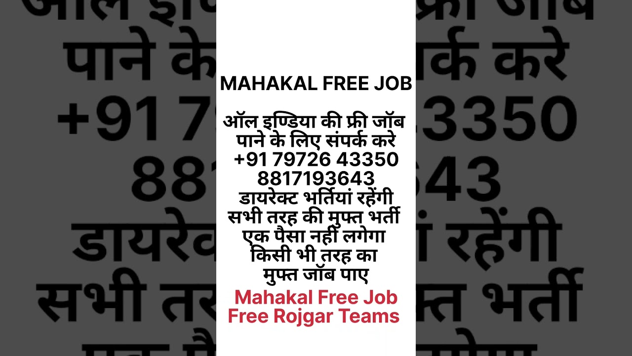Mahakal Free Job 