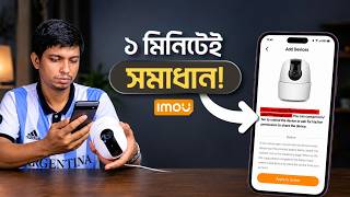 How to Unbind IMOU Camera from Old Account | Device Has Been Bound Fix | IMOU Camera Unbind