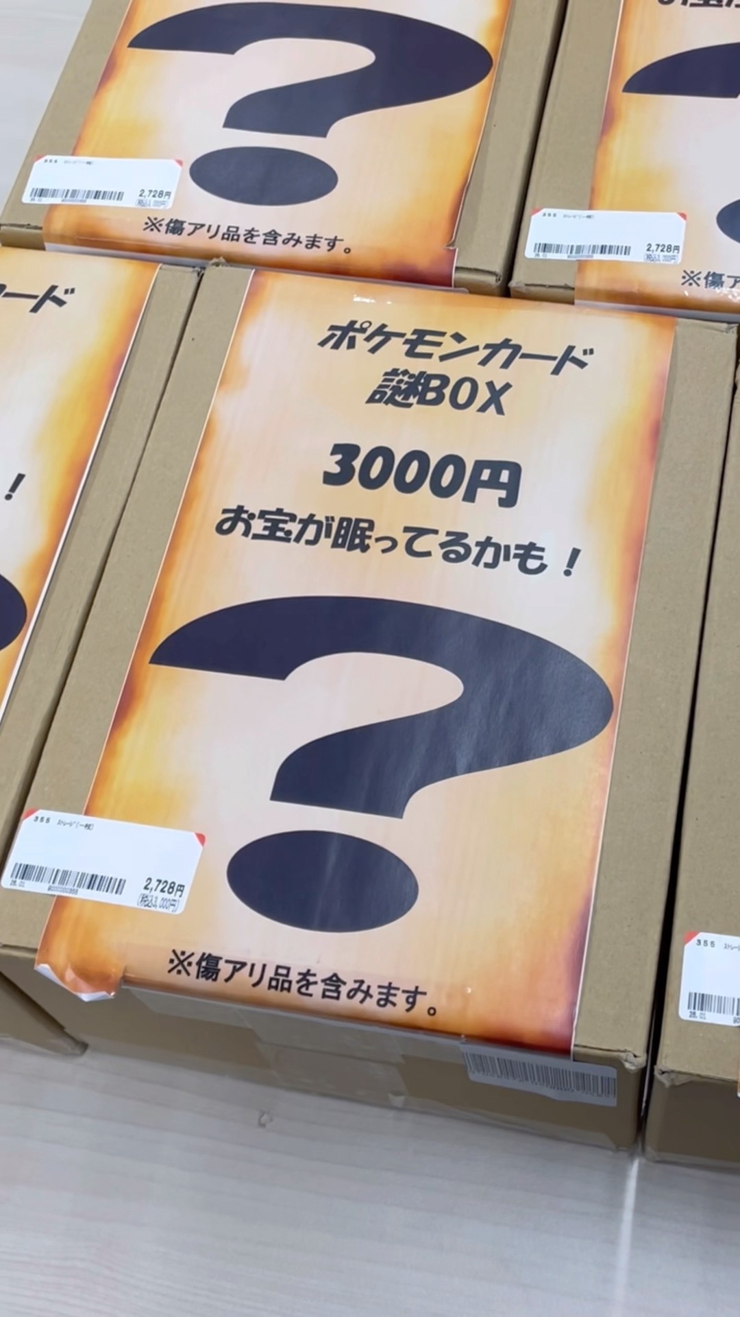 Fascinating Pokemon Card Mystery Box] We opened a Pokemon Card