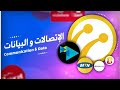 واخيرآ طريقة اهداء اهلـلك رصيد سرياتيل MTN ارسـيل من خارج سوريا الى سوريا متـجر الـنـخبة
