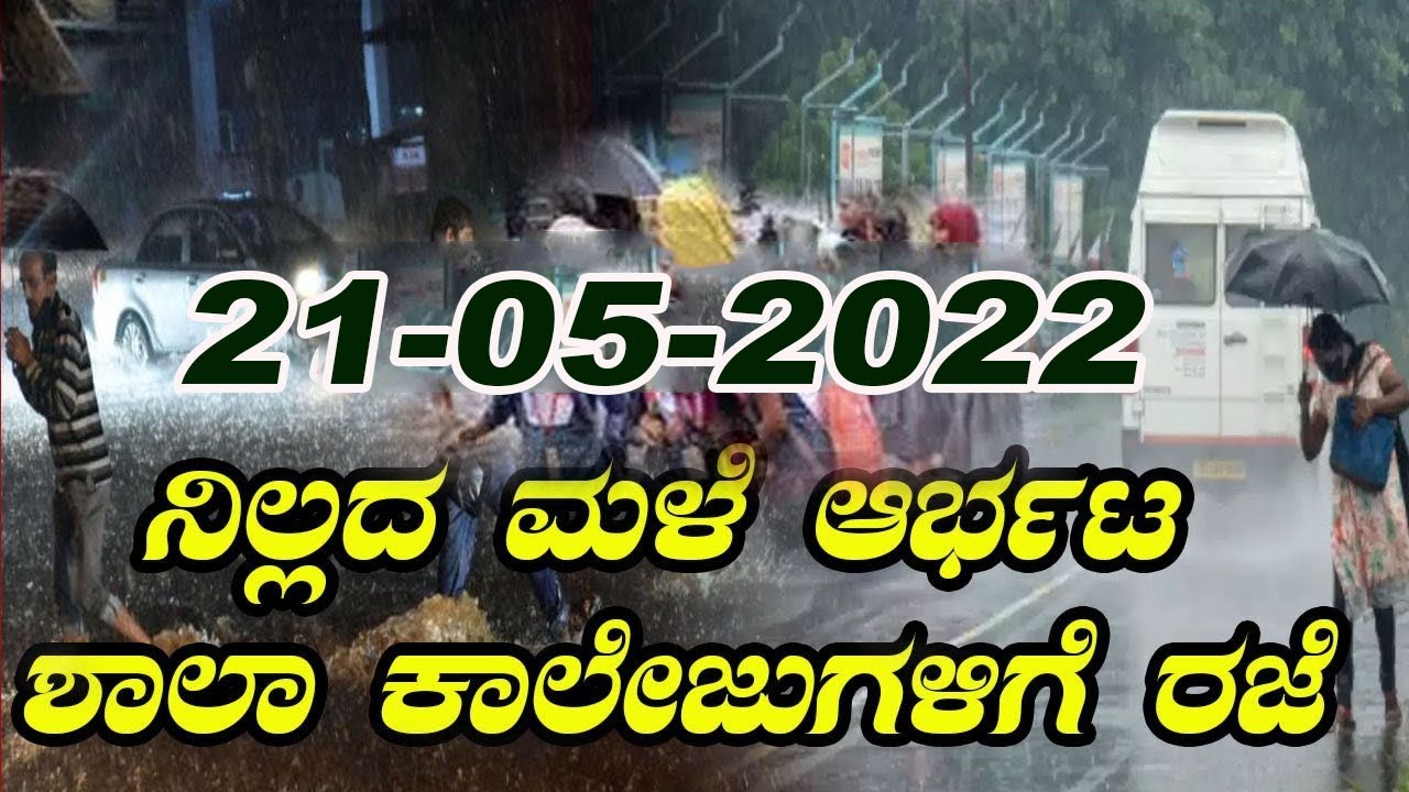 Karnataka Rain News Today LIVE Update Rain In Bangalore Today IMD Weather Namma Kannada 