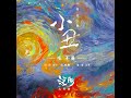 Deep Sea《深海》OST -  Xiǎochǒu(小丑) by Mao Buyi(毛不易) | Chinese Animation OST