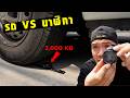 รีวิวนาฬิกาสมาร์ทวอทช์โคตรถึก!!! ราคาประหยัด Mibro Watch GS Explorer