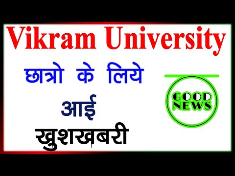 Vikram University Exam Latest Update || Vikram University 1st Year Exam Date || Ba Bcom Bsc Exam