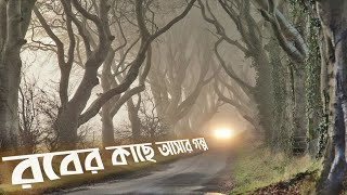 ফিরে আসুন রবের কাছে। আলোর পথে যাত্রা ।। Journey to the light of Islam l Islamic life Bangla