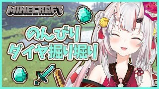【マイクラ】お茶屋完成させたからお披露目とダイヤを掘りに行く【#百鬼あやめ/ホロライブ】