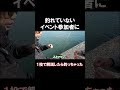 解説中に１投で釣っちゃった！