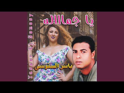 هشكيكي لمين