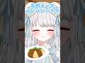 みんな同じにしようや #vtuber #個人vtuber #個人勢vtuber #shorts #甘宮ろめ #おすすめにのりたい #おすすめ #バズれ #おもしろ #かわいい #新人vtuber