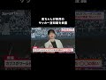 突然サッカーの豆知識を披露する #影ちゃん ⚽️ │ #ABEMAスポーツタイム #にちよるはスポタイ #影山優佳 #槙野智章 #川﨑宗則 #西澤由夏 #サッカー #shorts