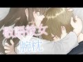 【ASMR】敬語彼女「だって、今までしたことないでしょ？」【バイノーラル】【男性向け】