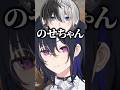 間違えて「のせちゃん」呼びをしてしまうかみとにざわつく一ノ瀬うるは達w【 #ぶいすぽ #切り抜き #一ノ瀬うるは #英リサ #かみと #sqla #バーチャルゴリラ】