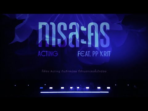 PiXXiE - Acting Feat. PP KRIT