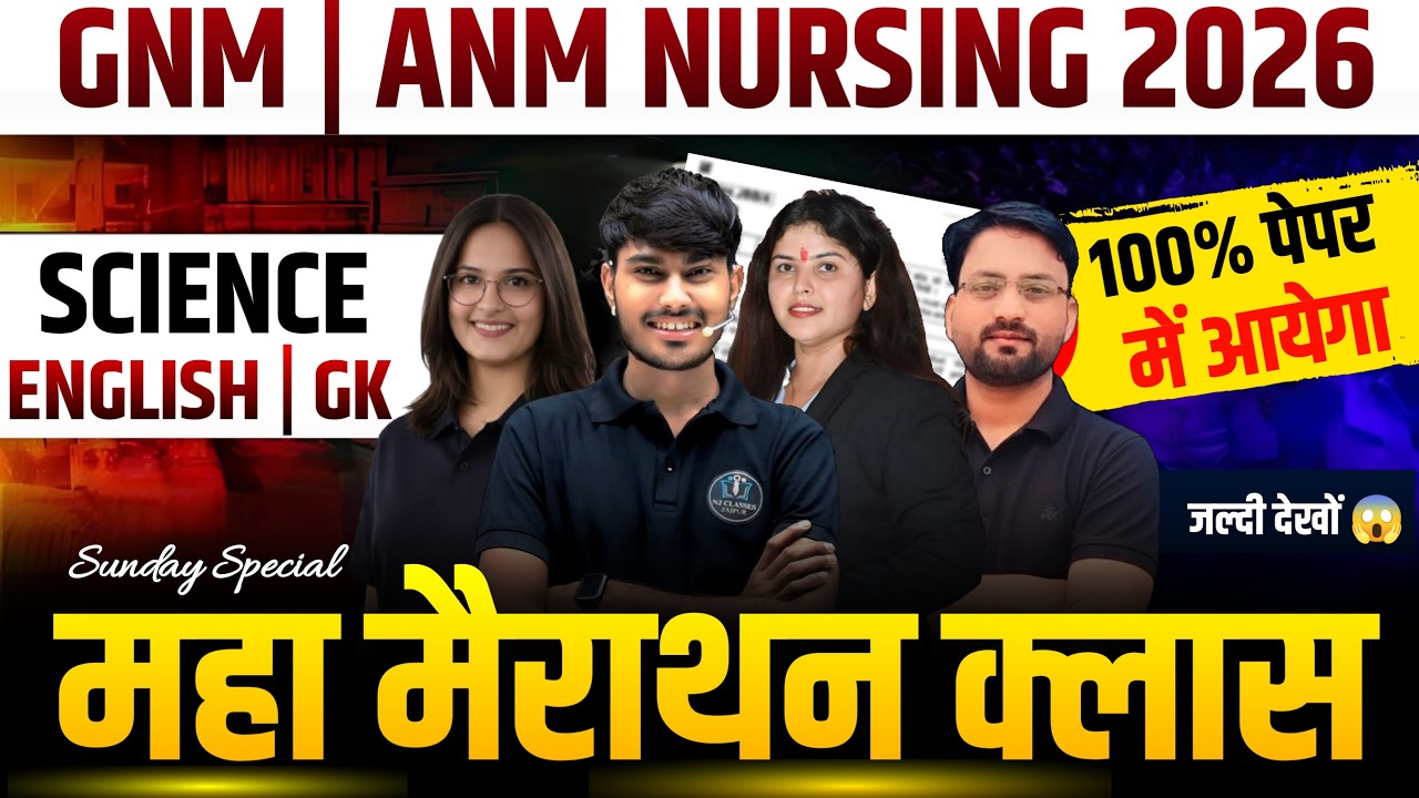 ANM GNM Nursing English 2026 | Top 100 Most Important Questions | Sure Shot Exam Questions