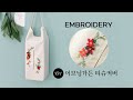 DIY 프랑스자수 티슈커버 만들기 | &#39;이브닝가든 티슈커버&#39; 자수 패키지 만드는 방법ㅣHow to make a embroidery tissue box cover [천가게TV]