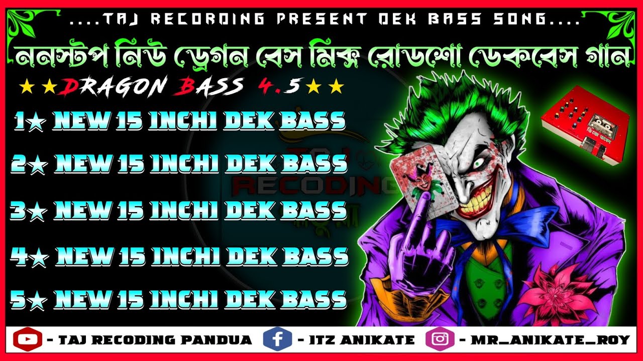 ননস্টপ হিন্দি ড্রাগন ডেকবেস গান 🔥 || Hindi nonstop dek bass song || malik mixing || dek bass 2025