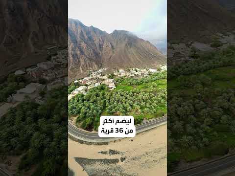 قرية عمانية تشبه السفينة
