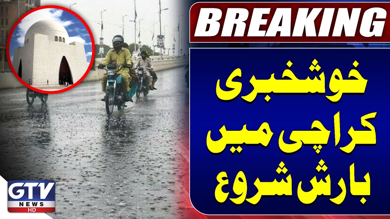 Rain Starts in Karachi | Karachi Today Weather Updates | Rain Alert ...