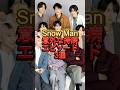 Snow Man意外な持病エピソード3選　#病気　#目黒蓮　#渡辺翔太　#深澤辰哉