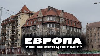Вроцлав - лучший город ПОЛЬШИ?