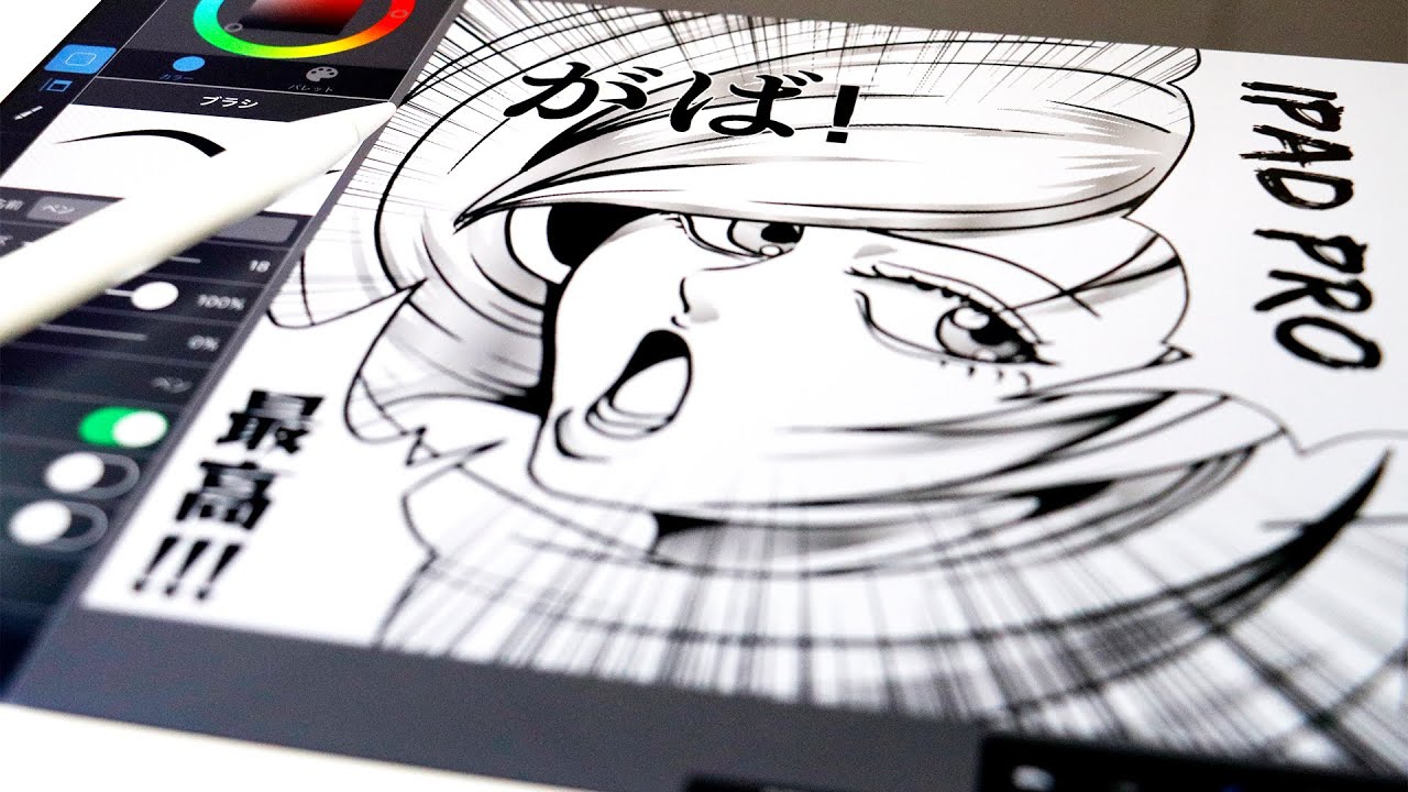 Ipadでイラスト 漫画を描くための端末やイラストアプリを比較紹介 Applepencilを使って快適な作業環境を お絵かき図鑑