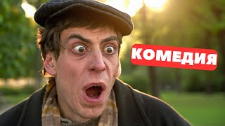 КОМЕДИЯ О ПОДРОСТКАХ в 90-ЫЕ!😅🏙 ИХ ЖИЗНЬ — СПЛОШНОЙ ЭКСПЕРИМЕНТ