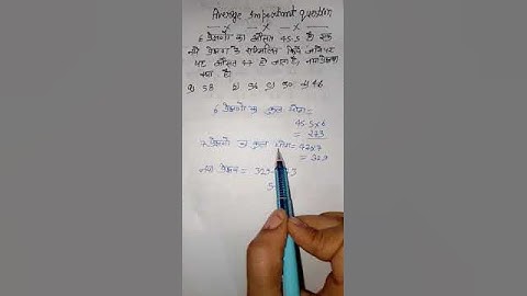 Average important questions #math #shortsyoutube #video