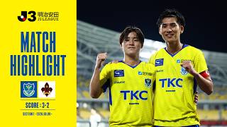 【栃木ＳＣハイライト】２０２６／２７明治安田Ｊ３リーグ 第1節「栃木ＳＣ vs ツエーゲン金沢」