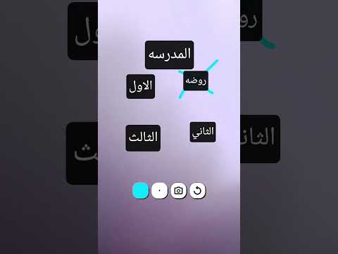 هه انا الصف الثالث