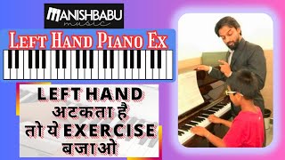 Left Hand exercise for Keyboard - hands Independence -left hand pattern exercise For hindi songs chords