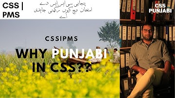 CSS Subject Preview | Punjabi | Why every candidate must keep Punjabi? | Sir Umer Mukhtar