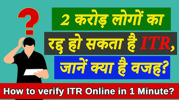 How To E Verify Income Tax Return Using Aadhaar OTP? | ITR Verification Online