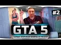 Подборка Самых Эпичных Фейлов в GTA Online [Часть 2]. Самые ржачные ограбления в игре!