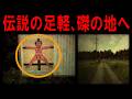 【戦局を変えた男】長篠の戦いの仕置き場へ