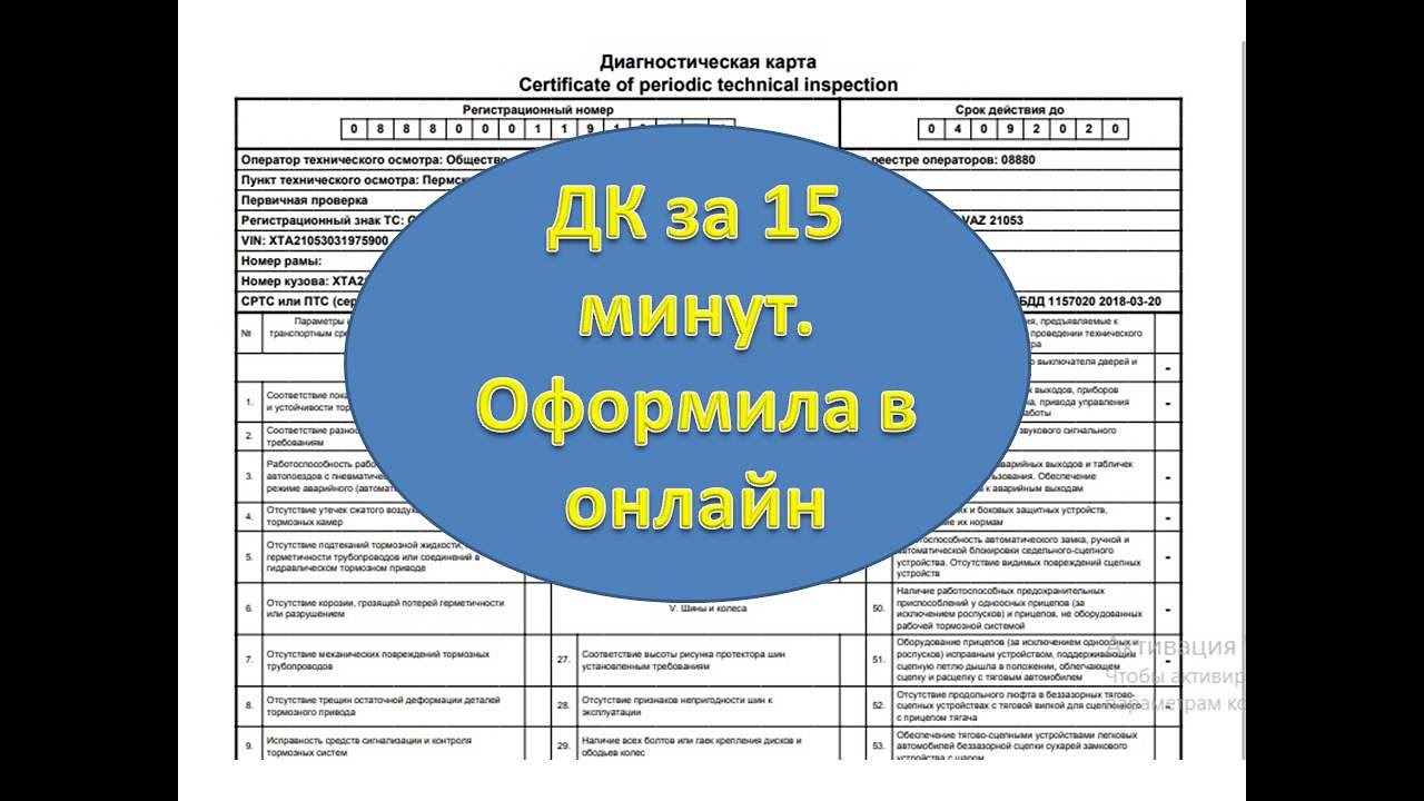 Срок Действия Дк Для Оформления Осаго