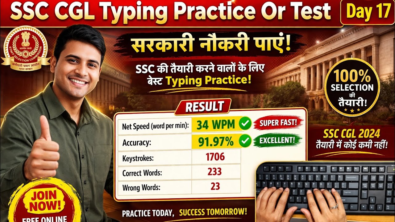 SSC CGL Typing Practice Day- 17 | 34.92 WPM with 91.97% Accuracy#typing ...