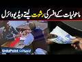 Environment Official Caught On Camera Taking Bribe After Factory Fine in Faisalabad - Video Viral