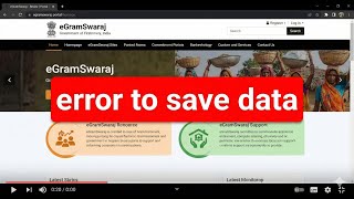 Error to save data plan#egramswaraj#dsc#budget#grampanchayat#2026#mainplan#solution #sachiv#pradhan
