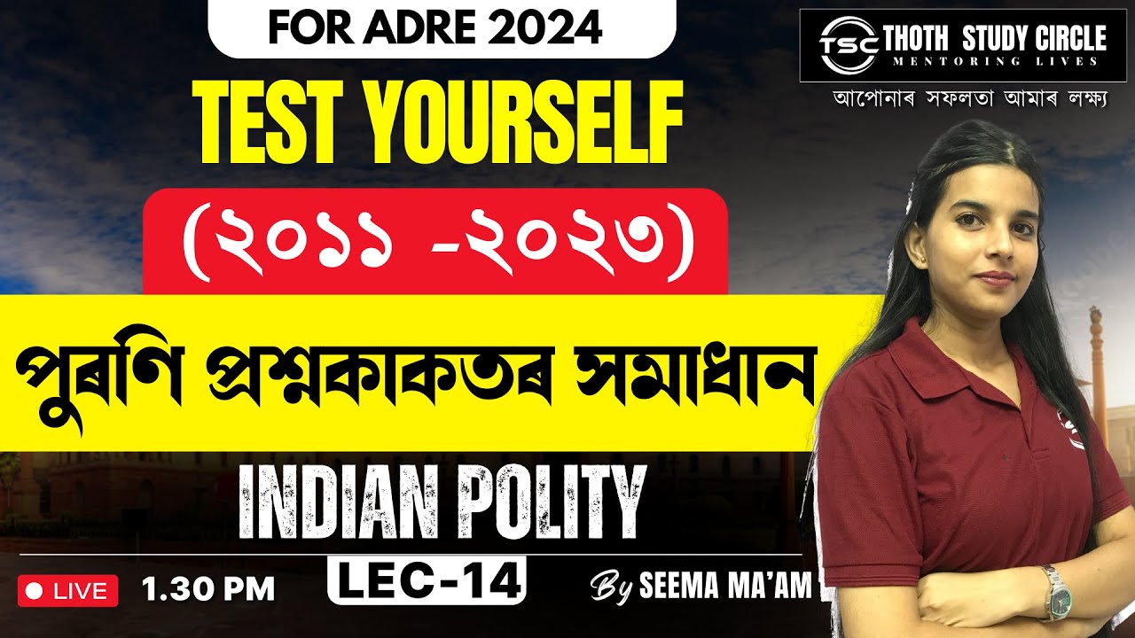 PYQ Discussion On Indian Polity | Test Your Preparation with Sima ma'am | ADRE 2024