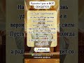 Прочти 1 раз и ВСЁ СБУДЕТСЯ Прочти 1 раз и ВСЁ СБУДЕТСЯ