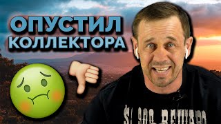 ЖЕСТЬ! ВЗЫСКАТЕЛЬ ПОЖАЛЕЛ ЧТО ПОЗВОНИЛ! | Как не платить кредит | Кузнецов | Аллиам