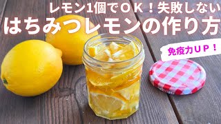 Just one lemon is enough🍋Fail-proof] How to make and eat honey