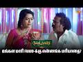 உங்கள மாரி fraud-க்கு என்னங்க மரியாதை? | Moondru Mudichu - Semma Scenes | 15  May 2026 | Sun TV