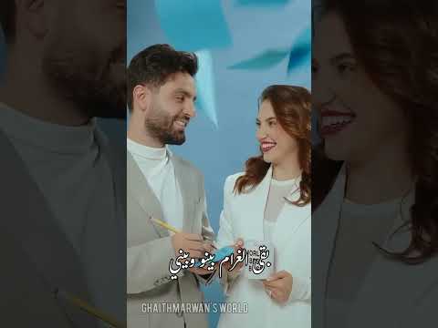 عينو جت في عيني