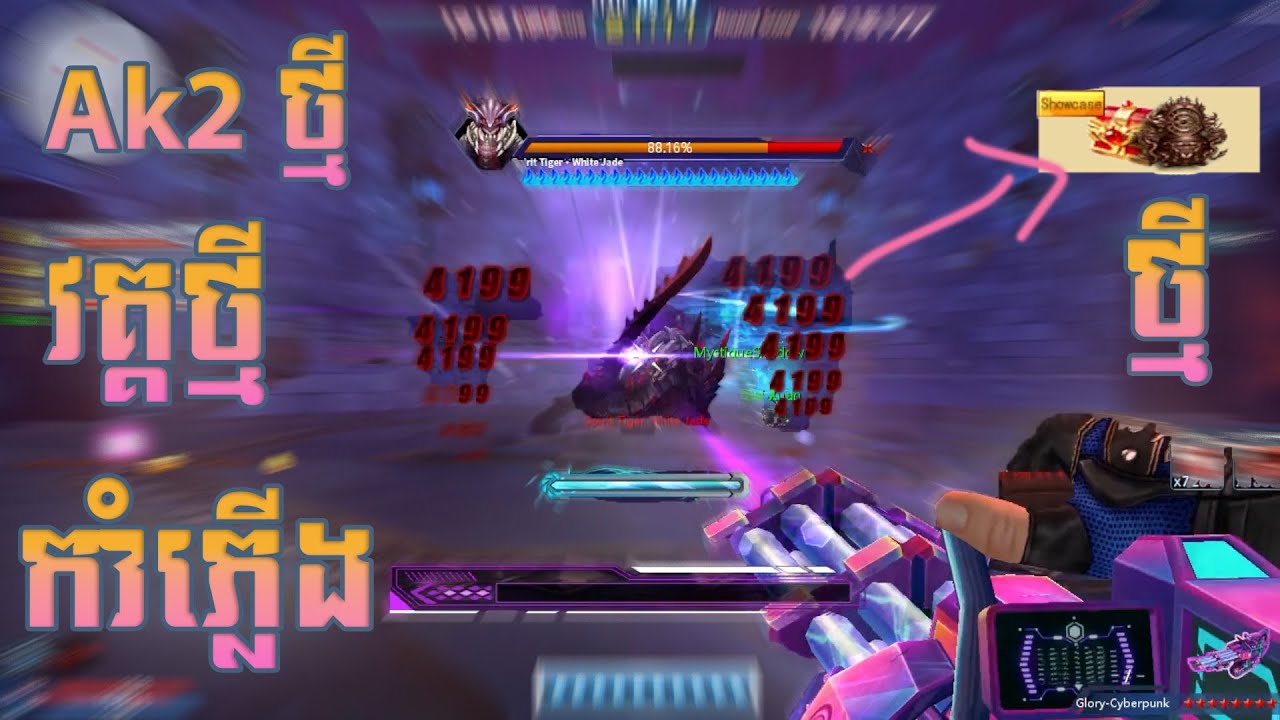 Ak2វគ្គថ្មី/ដូចakចិនចឹង​/ak2 online/ak2 cambodia/bro ek