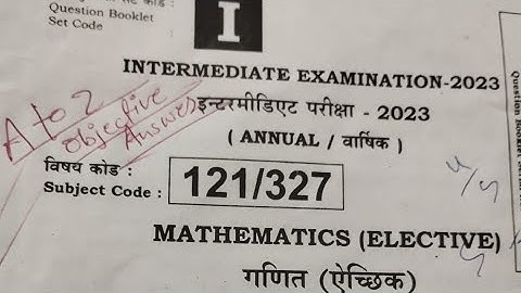 Bihar board 12th Annual maths objective exam 2023 । 12th maths objective answer key 2023।12th Maths