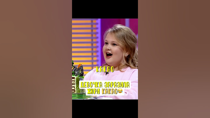 Девочка-кАкАоооо😂 Шоу Кондитер #торт #десерт #агзамов #рецепт